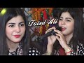 Sanam Suhno Haje Saki | Faiza Ali | New song 2022 |