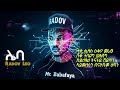 Radov Leo Leba ሌባ New Tigrigna Music 2025