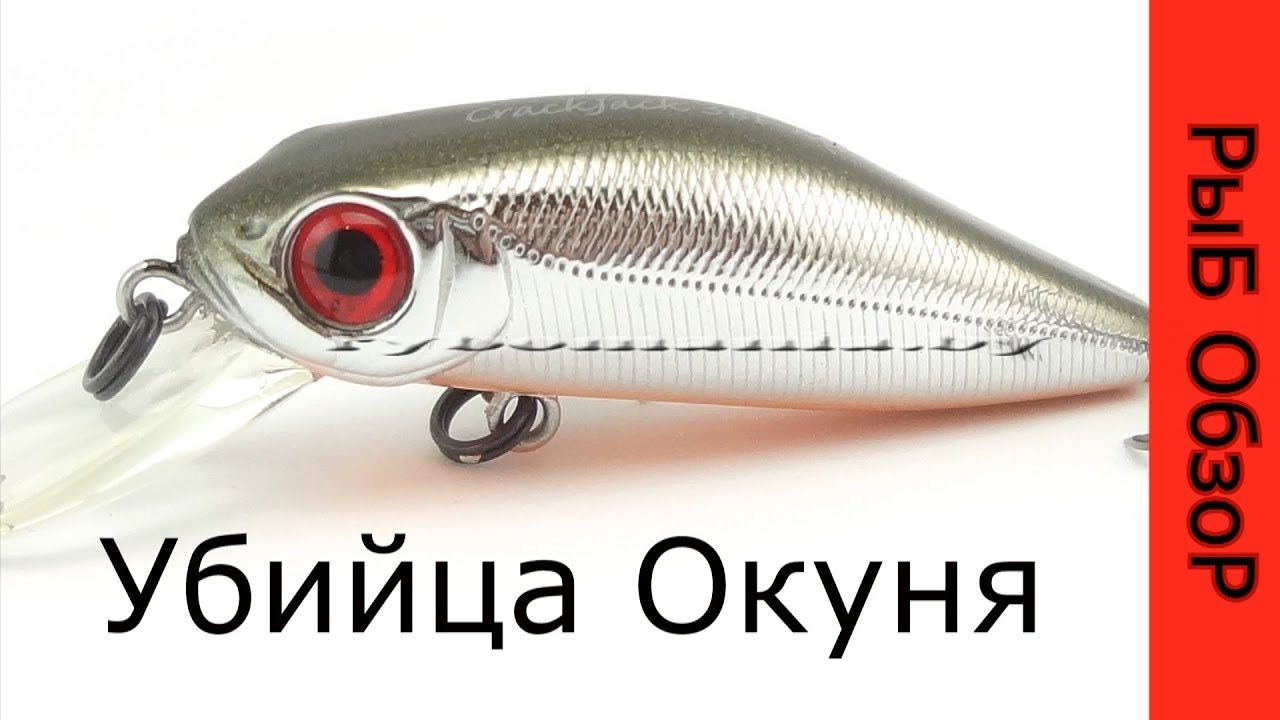 Pontoon21 Crack Jack. Убийца окуня.(+кадры не попавшие на видео 2017)