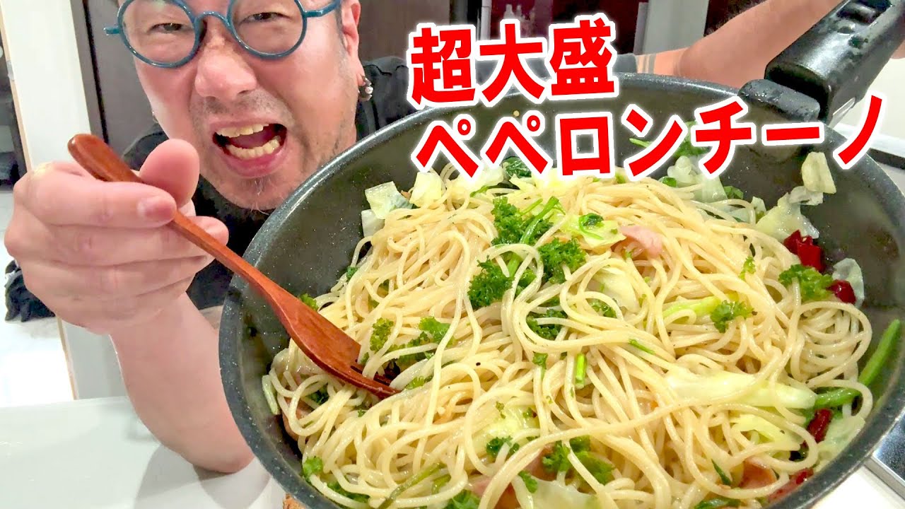 【久々！】超大盛りペペロンチーノを作って食う #飯動画 #飯テロ #飯ウマ #料理 #大盛り
