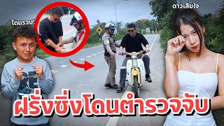 Dao is Stressed: Foreign Teen Speeds and Evades Police, Gets Arrested and Goes to Jail!! screenshot 2