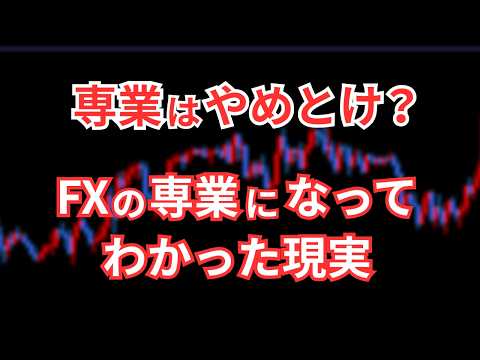 Should I stop being a full-time FX trader? The reality I ...