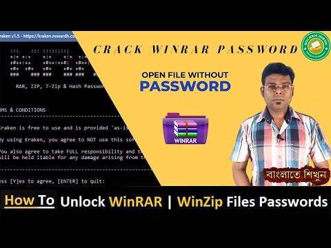 ቪዲዮ: Winrar Password እንዴት እንደሚወገድ