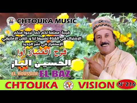 الباز فرح الغنباز أوا   216   