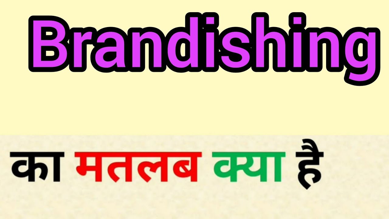 Brandishing Meaning In Hindi Brandishing Ka Matlab Kya Hota Hai brandishing-meaning-in-hindi-brandishing-ka-matlab-kya-hota-hai