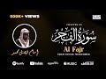 Surah fajr  imam feysal  audio quran recitation  ma.ee hasan studio