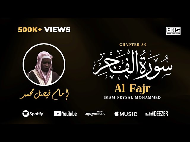 Surah Fajr | Imam Feysal | Audio Quran Recitation | Mahdee Hasan Studio class=