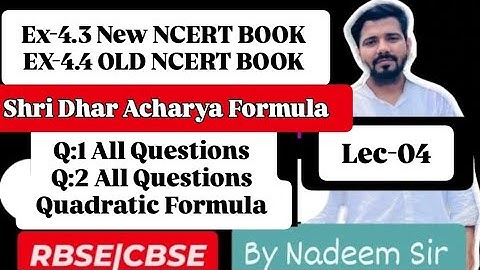 Lec 04 Ex 4.3 NEW BOOK |  EX-4.4 OLD BOOK Quadratic Eq. Class10 RBSE CBSE Shri Dhar Acharya Formula
