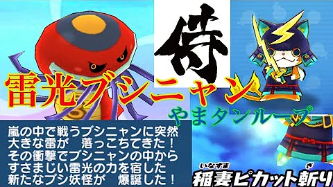 妖怪ウォッチぷにぷにやまタンループ Mp3