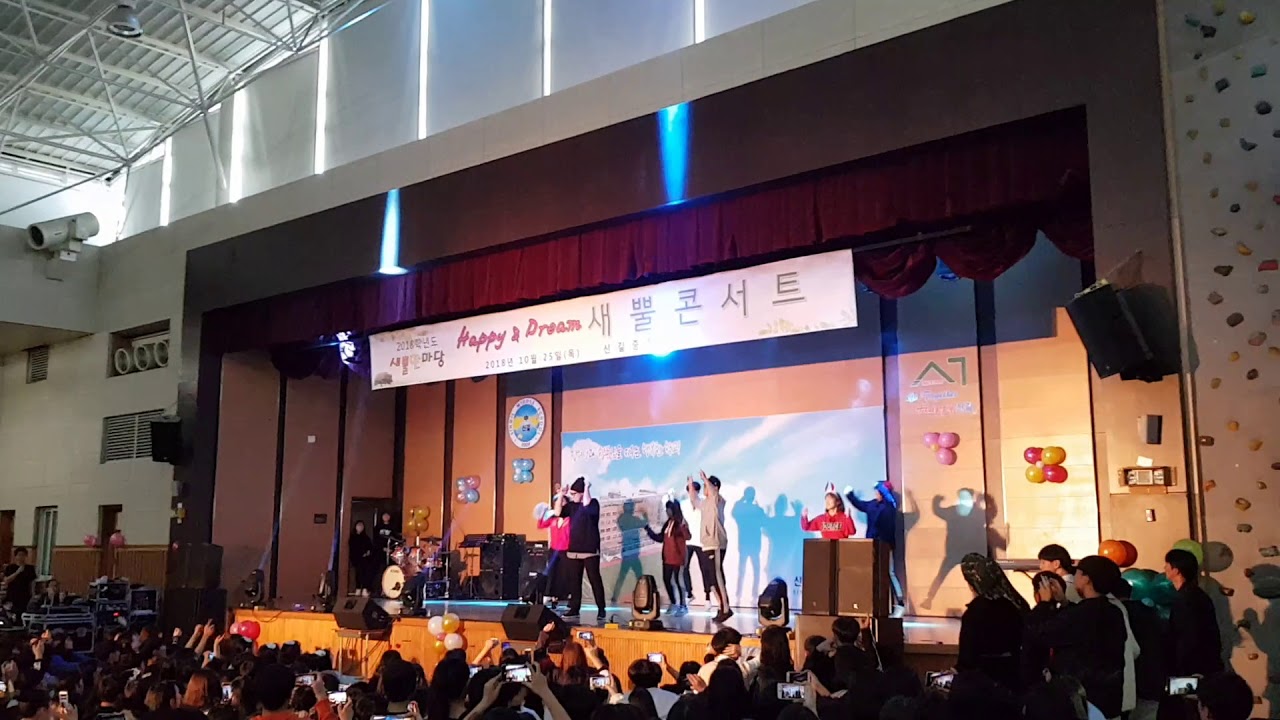 2018년도신길중 선생님축제공연(뿜뿜, 빛나리)