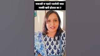 Are dreams in the morning really true? And what is the secret behind it? Find out today.