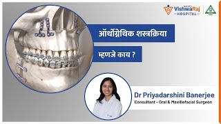 What is Orthognathic Surgery | Dr. Priyadarshani Banerjee BDS, MDS | Oral & Maxillofacial Surgery