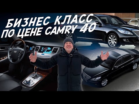 АВТО ЗА 700-900тр КРУЧЕ ЧЕМ TOYOTA CAMRY 40 3.5! БОЛЬШОЙ, МОЩНЫЙ ПРЕМИУМ!