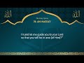 Quran: 79. Surah An-Nazi'at (Those who drag forth) - Quran in English Translation