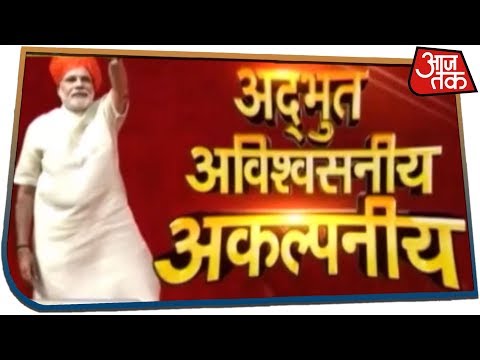 लोकतंत्र के महानायक की महाविजय एक बार फिर आया " मोदियुग" !