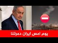 نتياهو لقد دمرتنا ايران يوم أمس كانت الليلة الاصعب علينا  سمعها
