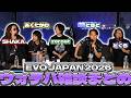 【EVO JAPAN 2026】 珍しいメンツのウォチパ雑談まとめ【SHAKA/あくたがわ/ときど/zerost/どぐら】【2026/04/28】