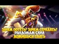 У МЕНЯ ОТЛИЧНОЕ ПРЕДЧУВСТВИЕ на счет СОЛО РАНГ Mobile Legends