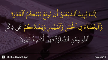 سوره مائده، آیه 91