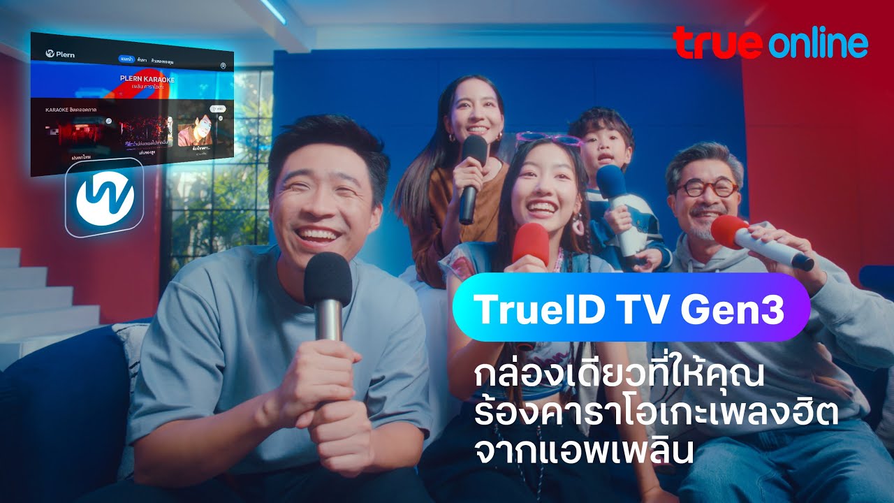 Trueid Gen3 TrueID TV Gen3 กล่องเดียวที่ให้คุณร้องคาราโอเกะเพลงฮิต จากแอพเพลิน ...