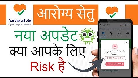 aarogya setu app kaise chalate hai | आपके लिए Risk तो नहीं - arogya setu new update