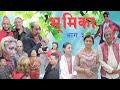        bhumika nepali serial episode  3  ft uttam kode bhumika dahal