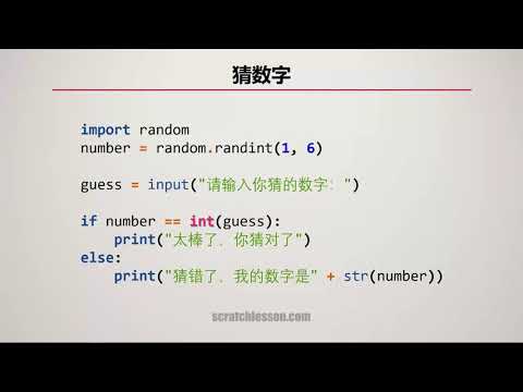 Python中文零基础 入门篇 - 1.6
