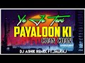 Ye jo teri payaloon ki jive remix tiktok trending  dj ashik  vxd produxtionz  jalraj