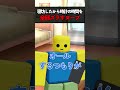 寝坊したから時計の時間を全部ズラすヌーブ【ロブロックス/Elion】#ロブロックス #Roblox #ヌーブ #Noob #roblox #NOOB