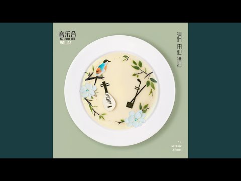 一眼萬年
