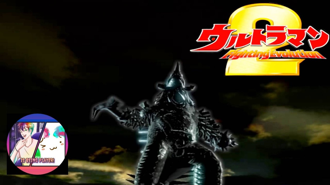 สัตว์ประหลาดร่างผสม  ULTRAMAN FIGHTING EVOLUTION 2