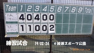 ソフトボール190224練習試合(革)寺尾イーグルス１