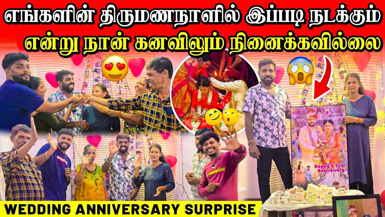 திருமணநாளில் கிடைத்த தொலைக்க முடியாத பரிசு🎁 | Wedding Anniversary | Linga village view