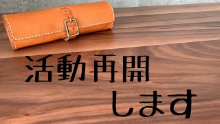 再始動！