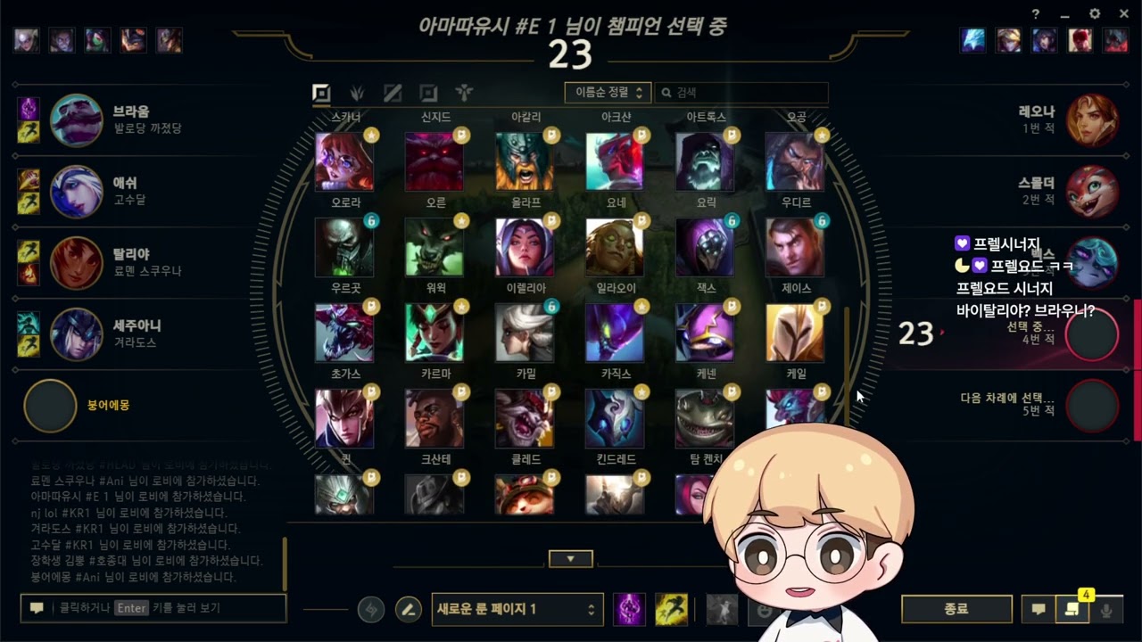 24.07.30 롤 탑 내전