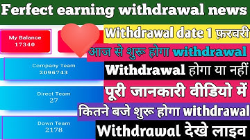 Ferfect earning withdrawal news||Ferfect earning live withdrawal proof || withdrawal केसे करे @@@#