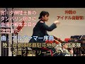 沖縄のアイドル自衛官　宮川夕輝陸士長のタンバリン捌きに会場の観客が注目した！曲：アルヴァマー序曲（ジェームス・バーンズ）　陸上自衛隊那覇駐屯地第１５音楽隊　名護ファミリーコンサート