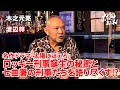 【木之元亮&渡辺梓】名作ドラマ『太陽にほえろ』ロッキー刑事誕生の秘密と七曲署の刑事たちを語り尽くす⁉︎