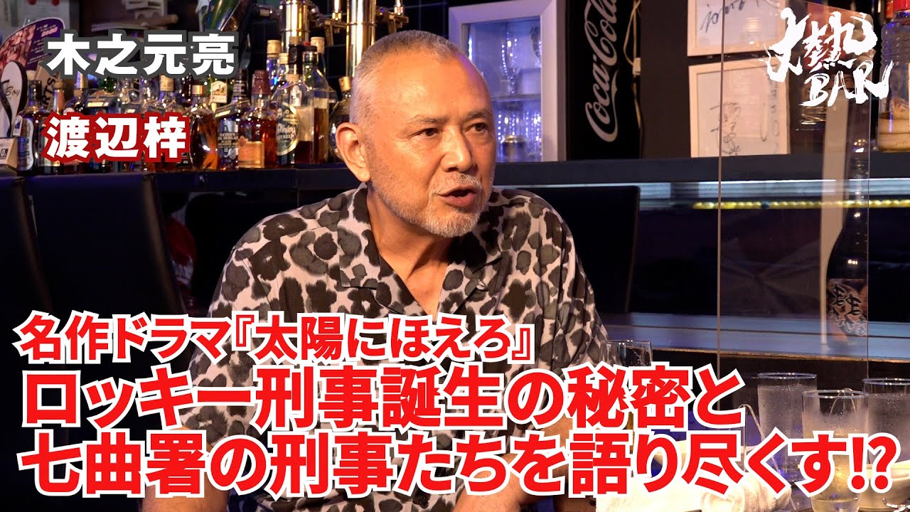 木之元亮さん サイン色紙 太陽にほえろ Yahoo!オークション - 木之元亮