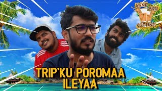 Trip'ku Poroma Illeyaa | Anne Oru Cutting