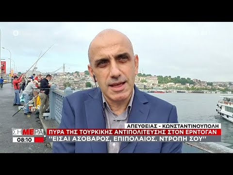 «Ντροπή σου»: Αντιδράσεις στην Τουρκία για την «κωλοτούμπα» Ερντογάν - Τι λέει ο εταίρος Μπακσελί