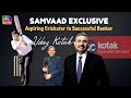 Samvaad Exclusive | In Conversation With Uday Kotak | Life Journey | From Cricket to Banking