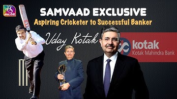 Samvaad Exclusive | In Conversation With Uday Kotak | Life Journey | From Cricket to Banking