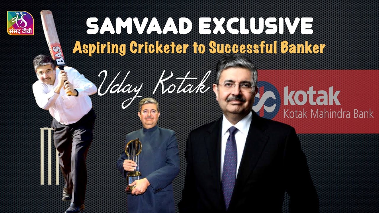 Samvaad Exclusive | In Conversation With Uday Kotak | Life Journey | From Cricket to Banking