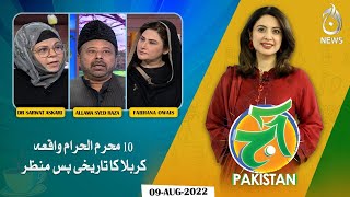 10 Muharram ul Haram - Waqia-e-Karbala ka tareekhi pas-e-manzar | Aaj Pakistan with Sidra Iqbal