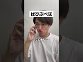 ぱぴぷぺぽ #コント #お笑い