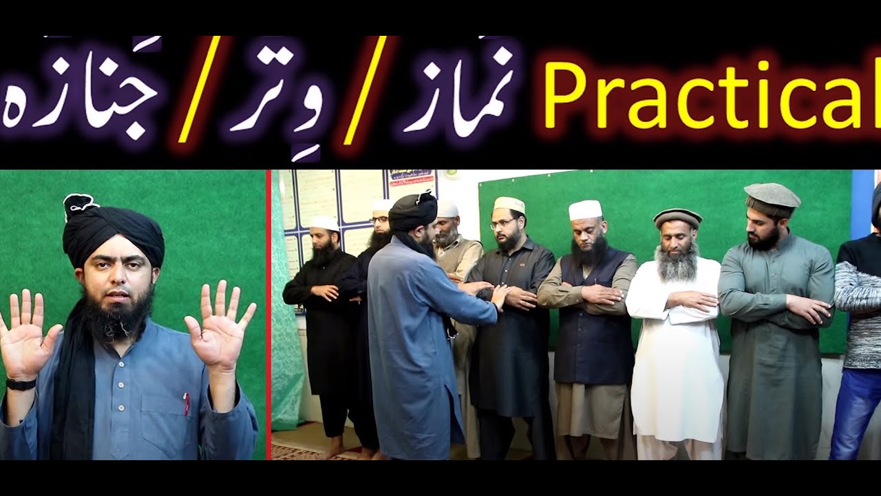 Complete NAMAZ e Muhammadi ﷺ , Witer, Janaza & Eid ka Practical From Sahih BUKHARI & Sahih MUSLIM