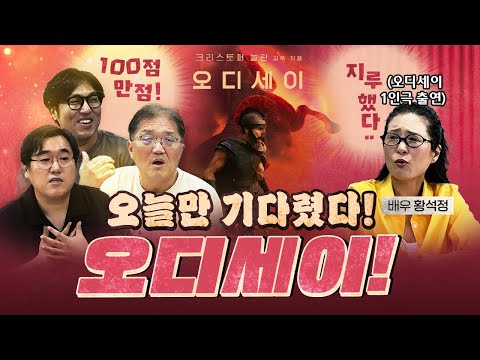 평론가 전원 "역사상 최고의 작품" (신작 오디세이) [0807]