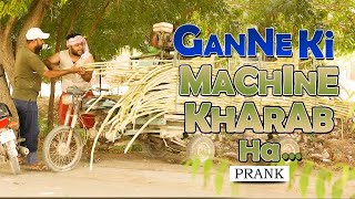 | Ganne ki Machine Kharab ha Prank | By Nadir Ali in | P4 Pakao | 2021