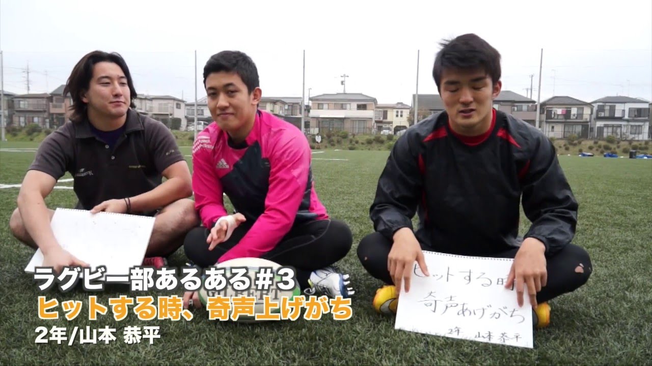 教えて部活あるある 青山学院大学ラグビー部編 Youtube
